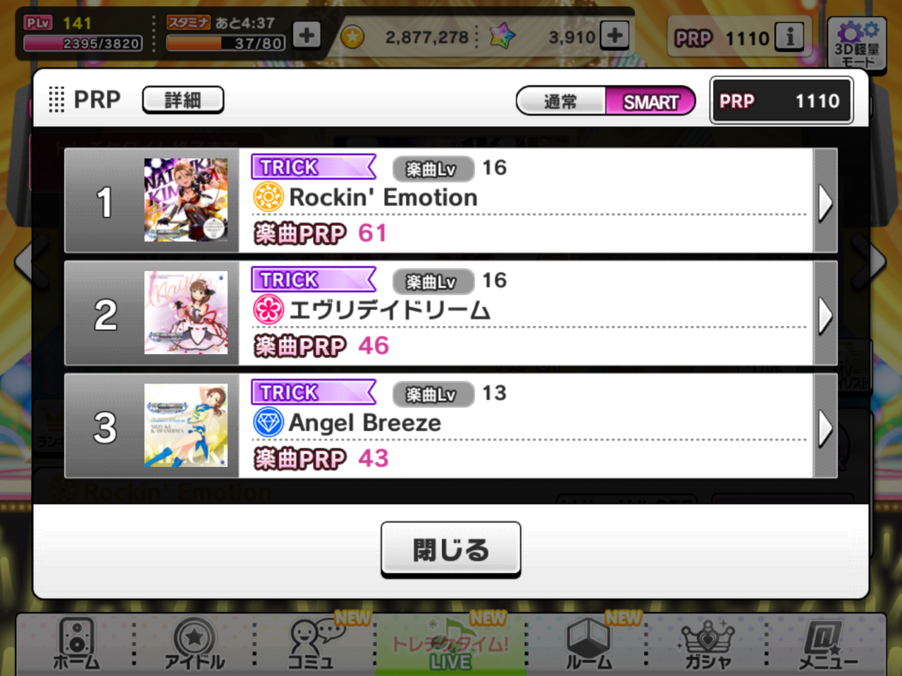 デレステ スマートライブ ぬらゲーム デレステ スマートライブ ぬらゲーム