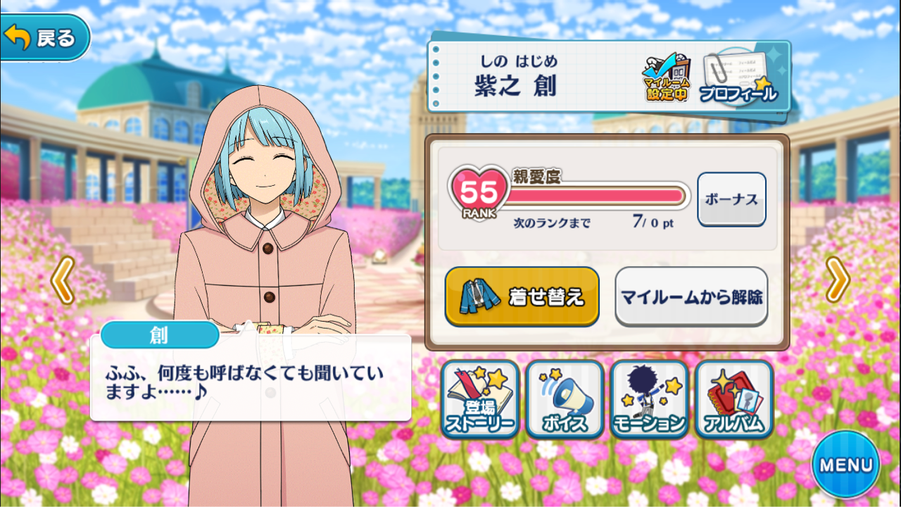 あんスタ ー コロンビア ぬらゲーム あんスタ ー コロンビア ぬらゲーム