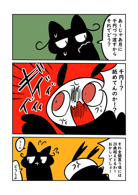 鶏_002