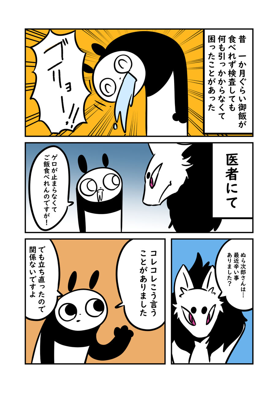 感情はストレスの発散になるってお話 ぬら次郎のチラ裏日常 Powered By ライブドアブログ 感情はストレスの発散になるってお話 ぬら次郎のチラ裏日常 Powered By ライブドアブログ