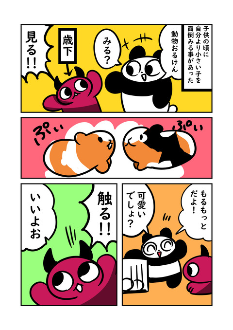 コミック3_021