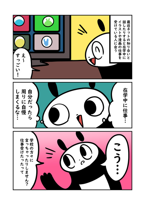 コミック3_001