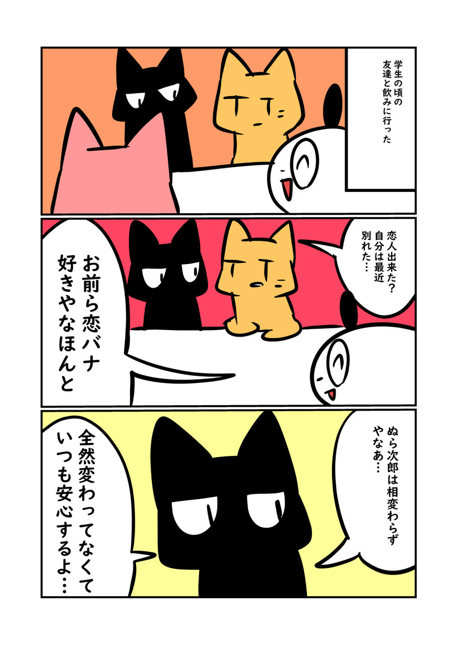 変わらない自分 ぬら次郎のチラ裏日常 Powered By ライブドアブログ