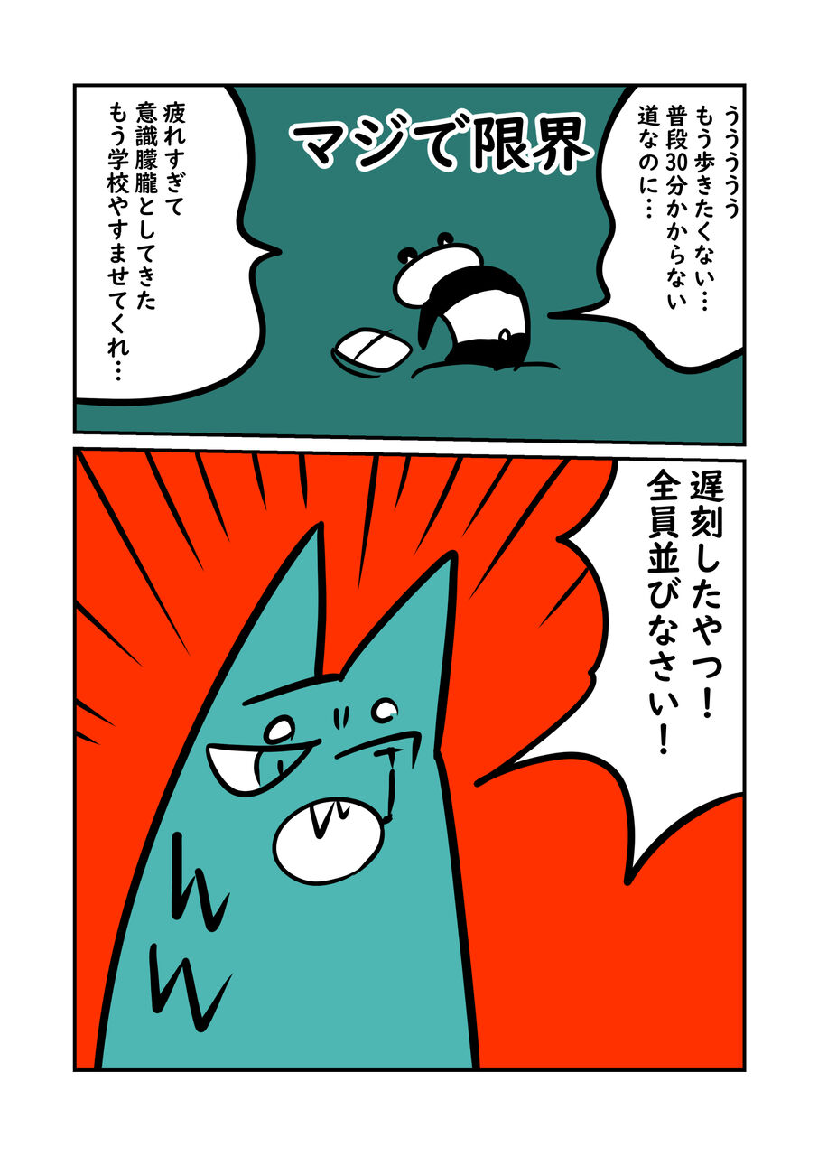 頭が半分凍った話 ぬら次郎のチラ裏日常 Powered By ライブドアブログ 頭が半分凍った話 ぬら次郎のチラ裏日常 Powered By ライブドアブログ