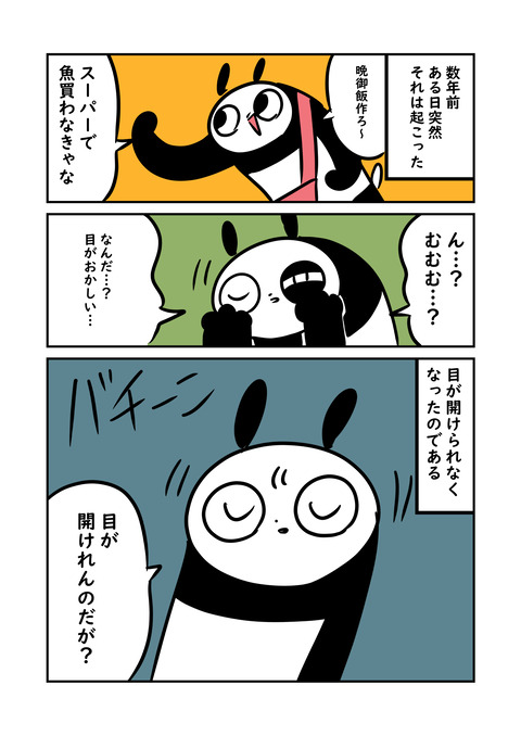 目_001