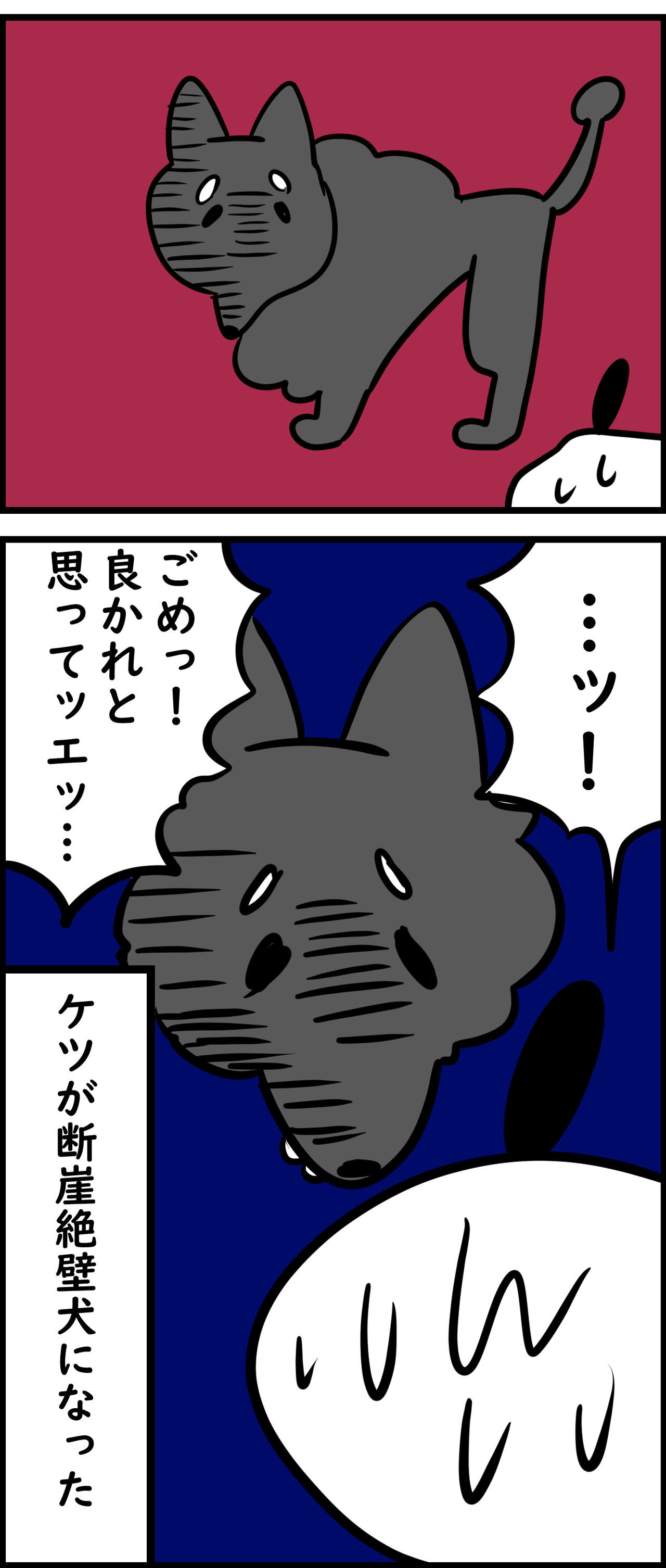 犬のお尻がフワフワしてたから ぬら次郎のチラ裏日常 Powered By ライブドアブログ