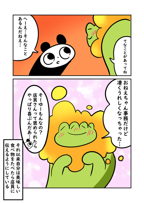 コミック2_004