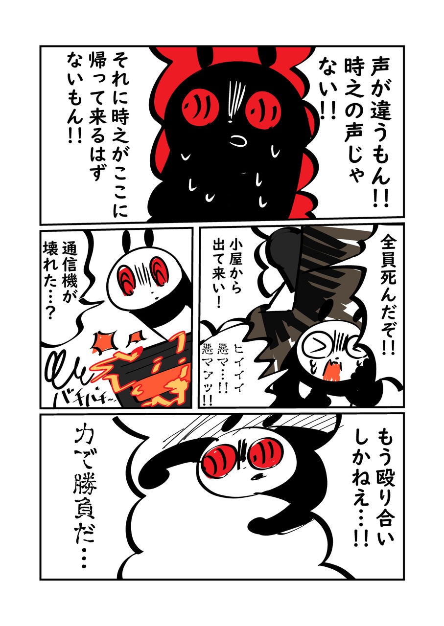 雪山人狼した ぬら次郎のチラ裏日常 Powered By ライブドアブログ 雪山人狼した ぬら次郎のチラ裏日常 Powered By ライブドアブログ