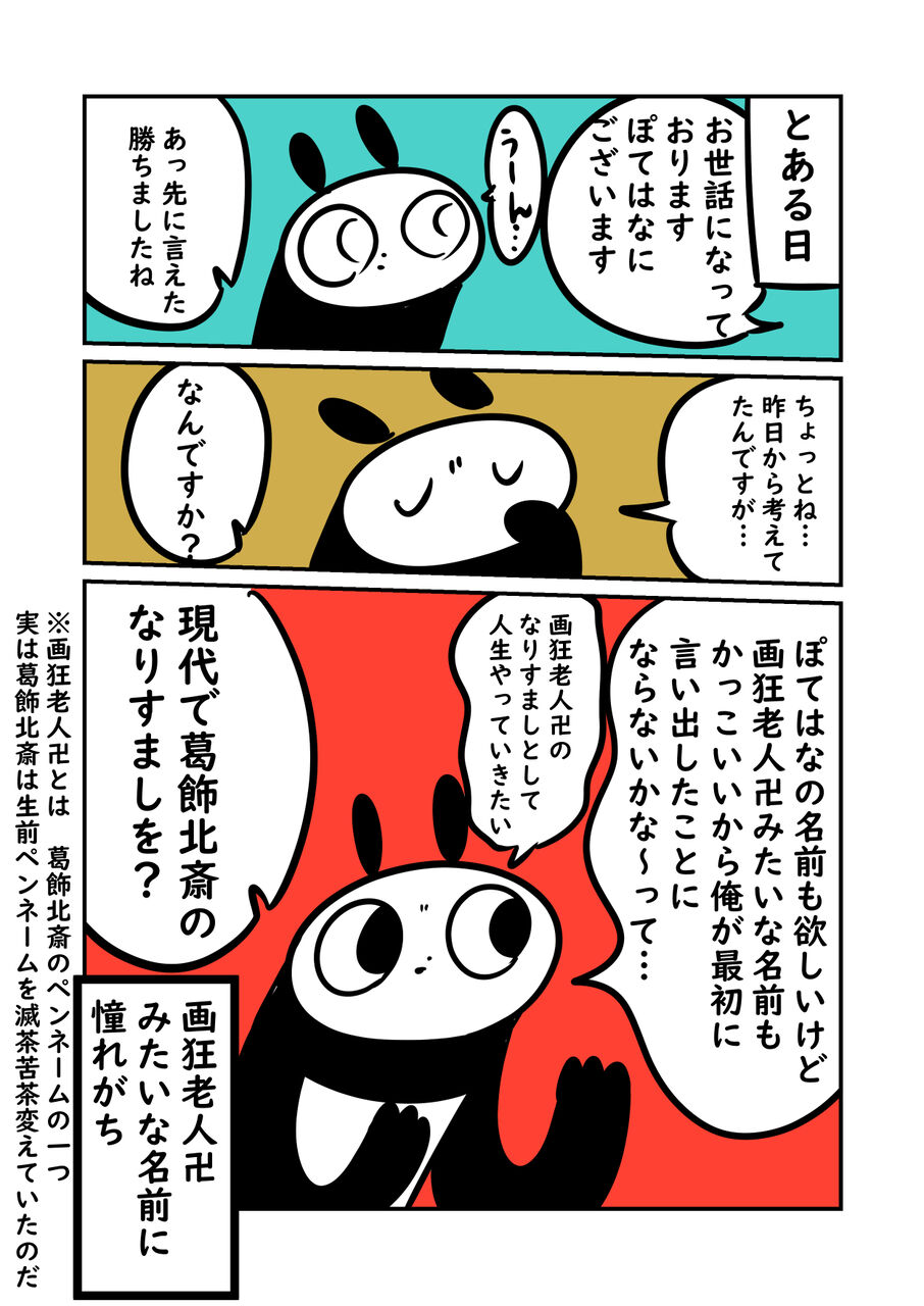 なりすまし妖怪 ぬら次郎のチラ裏日常 Powered By ライブドアブログ
