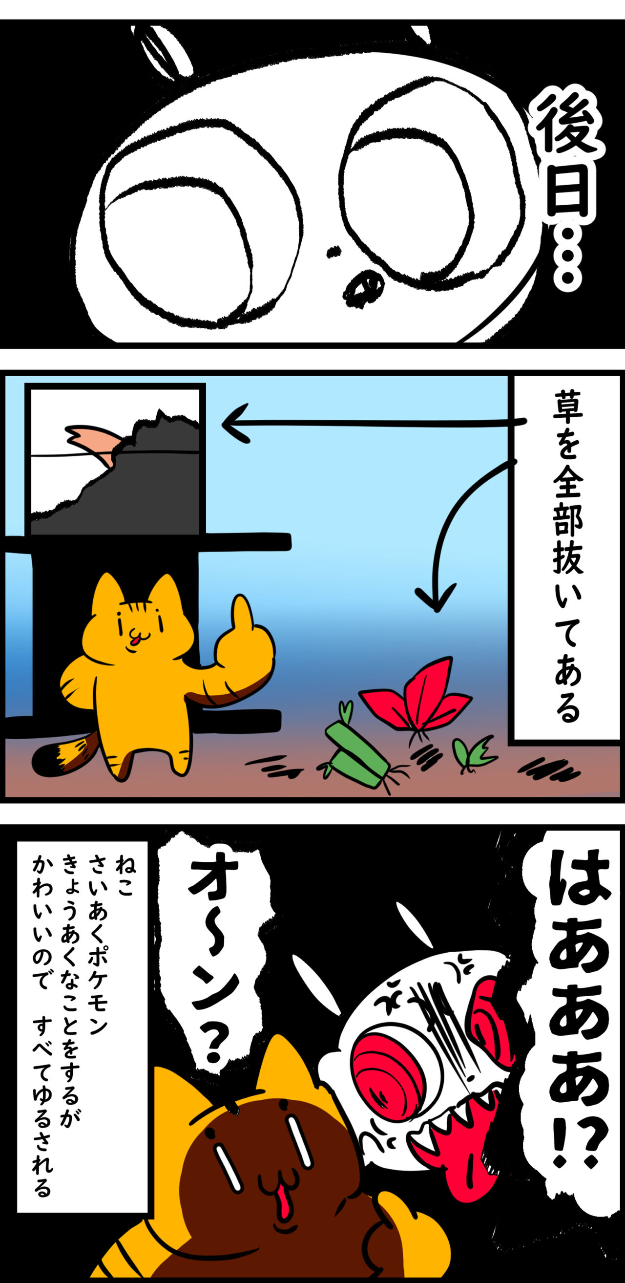 パワー系キャット薫君のイタズラが酷い ぬら次郎のチラ裏日常 Powered By ライブドアブログ