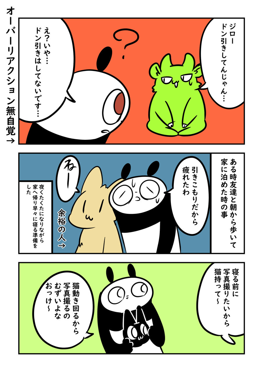 感情が隠せない ぬら次郎のチラ裏日常 Powered By ライブドアブログ 感情が隠せない ぬら次郎のチラ裏日常 Powered By ライブドアブログ