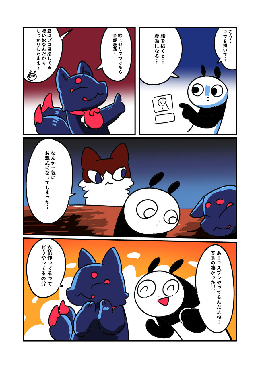 コスプレイヤーと同人作家と漫画家志望 ぬら次郎のチラ裏日常 Powered By ライブドアブログ コスプレイヤーと同人作家と漫画家志望 ぬら次郎のチラ裏日常 Powered By ライブドアブログ