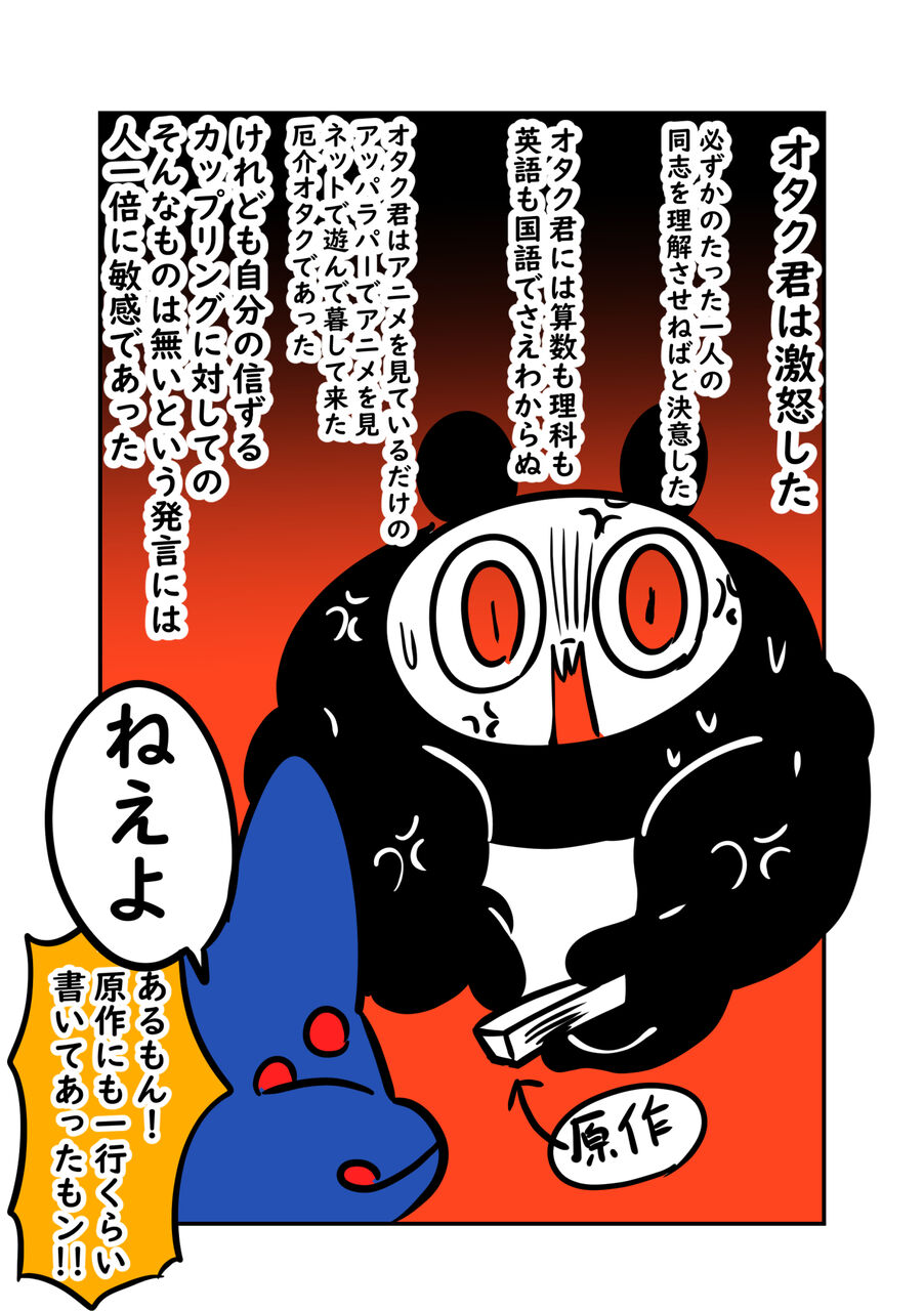 オタク君は激怒した ぬら次郎のチラ裏日常 Powered By ライブドアブログ オタク君は激怒した ぬら次郎のチラ裏日常 Powered By ライブドアブログ