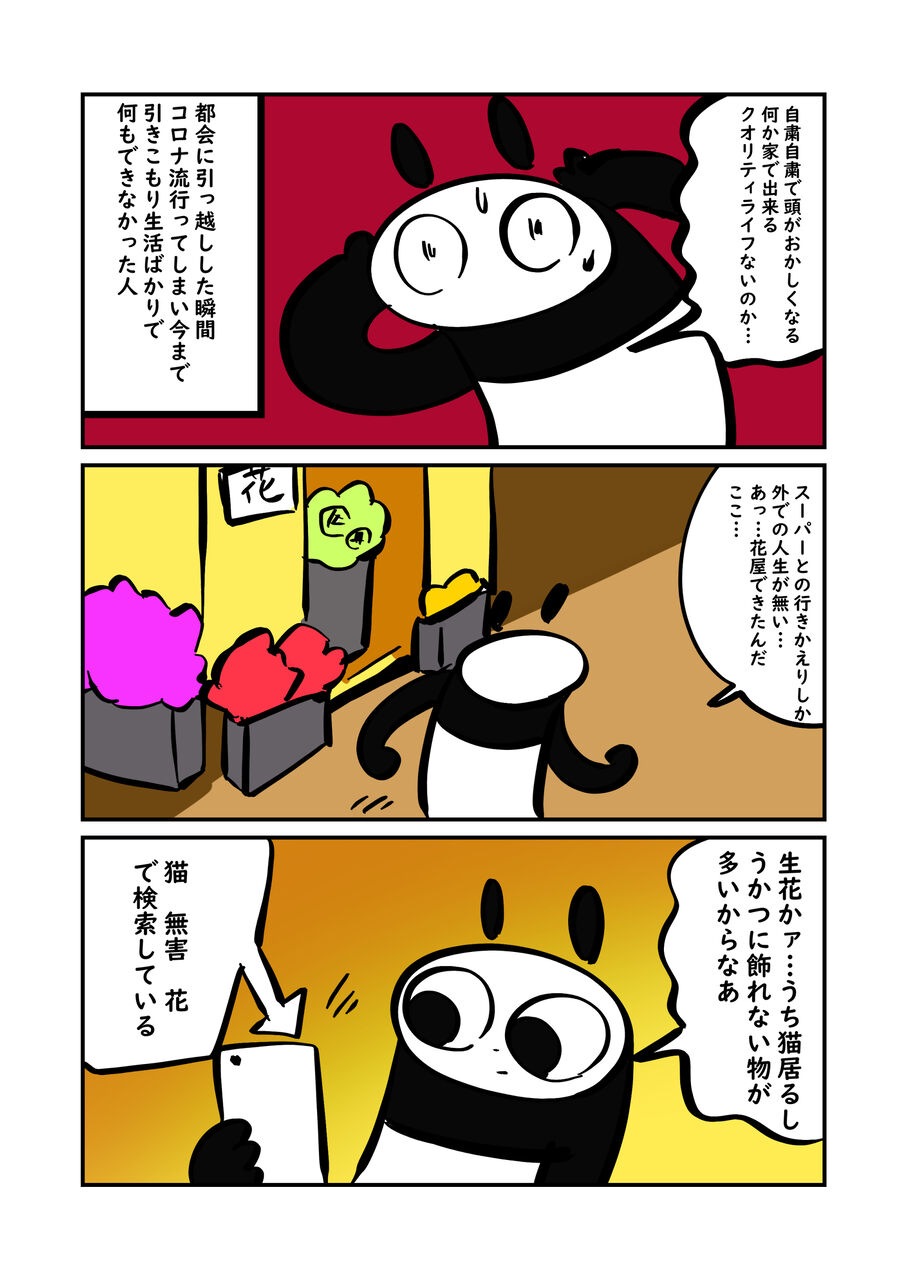 Qolにお花はいかがでしょうか ぬら次郎のチラ裏日常 Powered By ライブドアブログ