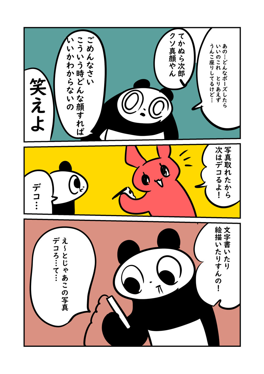 プリクラ撮ったら本気で気持ち悪いことになった ぬら次郎のチラ裏日常 Powered By ライブドアブログ プリクラ撮ったら本気で気持ち悪いことになった ぬら次郎のチラ裏日常 Powered By ライブドアブログ