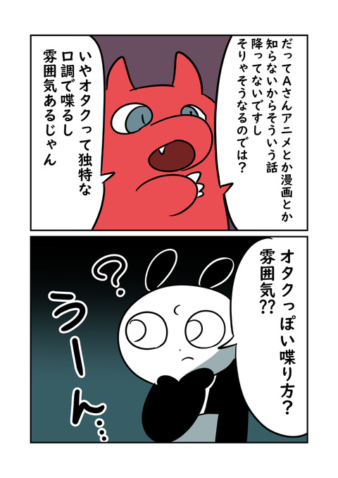 オタク_002