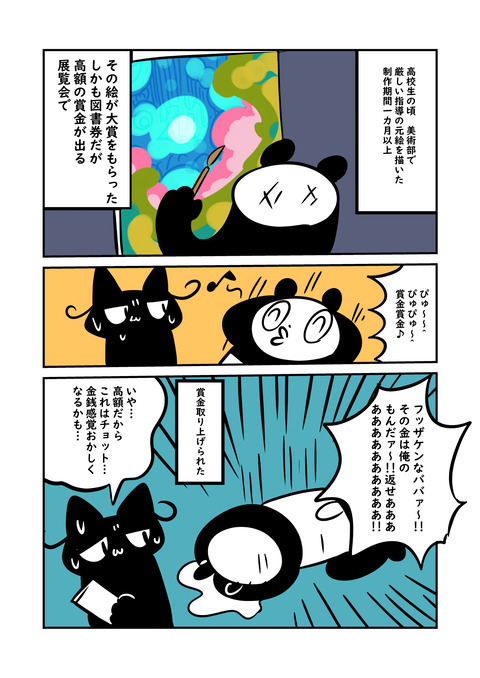 鶏_001