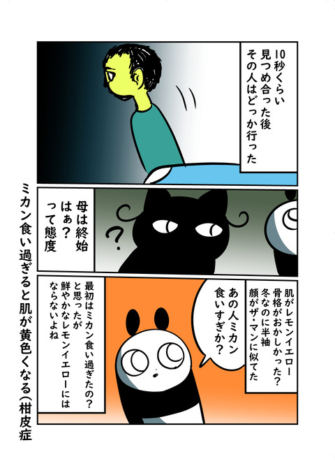 黄色い_004
