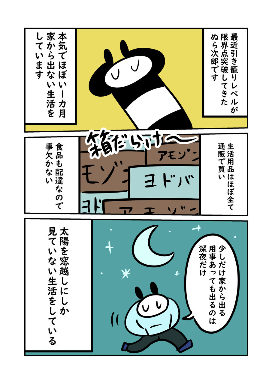 引き籠りの季節感 ぬら次郎のチラ裏日常 Powered By ライブドアブログ