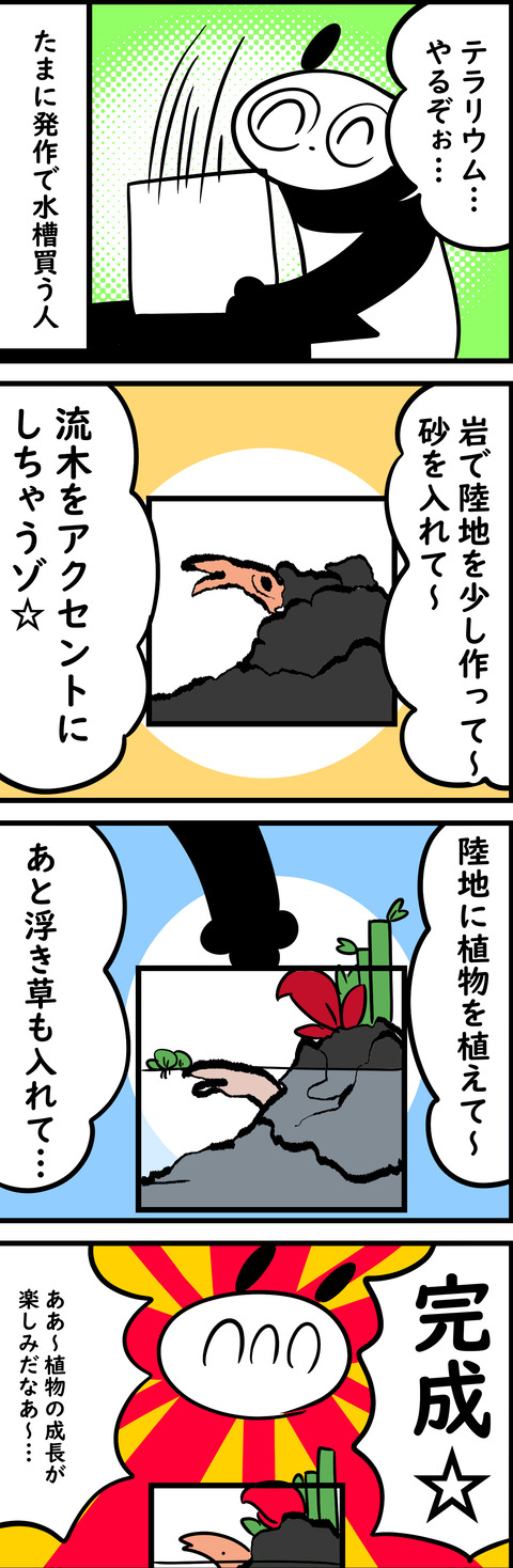 コミック