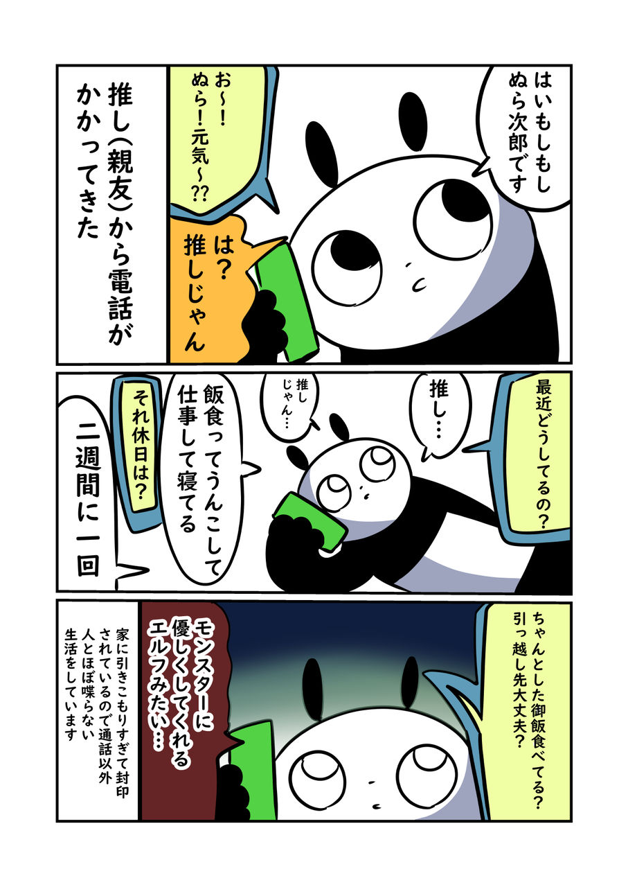 果たされない約束 ぬら次郎のチラ裏日常 Powered By ライブドアブログ 果たされない約束 ぬら次郎のチラ裏日常 Powered By ライブドアブログ