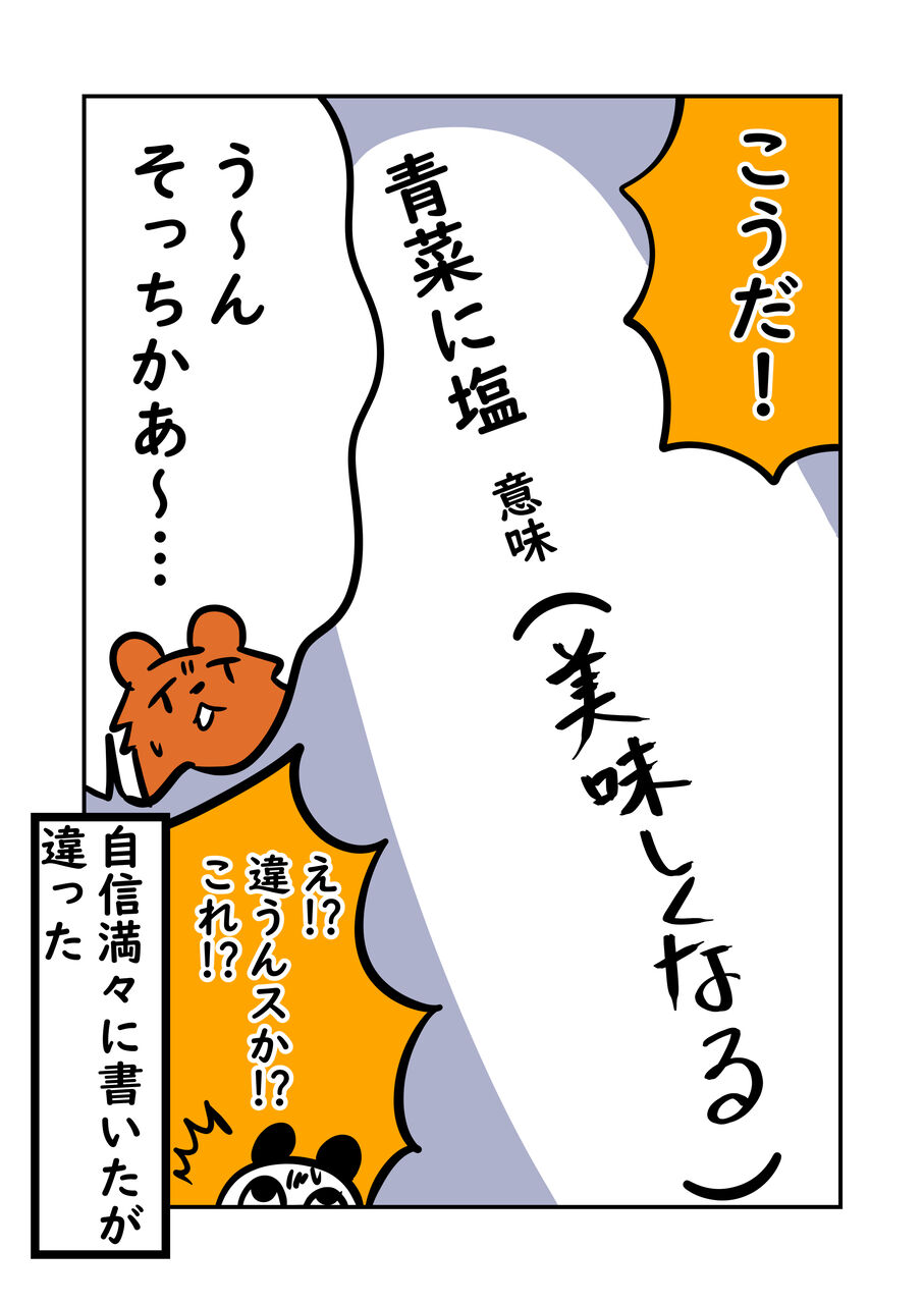ことわざ 全然分からん ぬら次郎のチラ裏日常 Powered By ライブドアブログ ことわざ 全然分からん ぬら次郎のチラ裏日常 Powered By ライブドアブログ