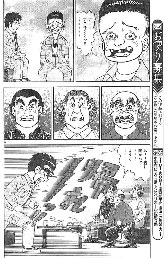yuuhi-raw-chapter-98-_015