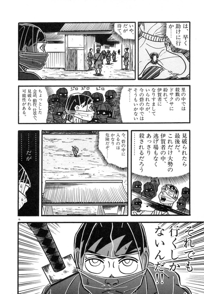 Mujina09_028