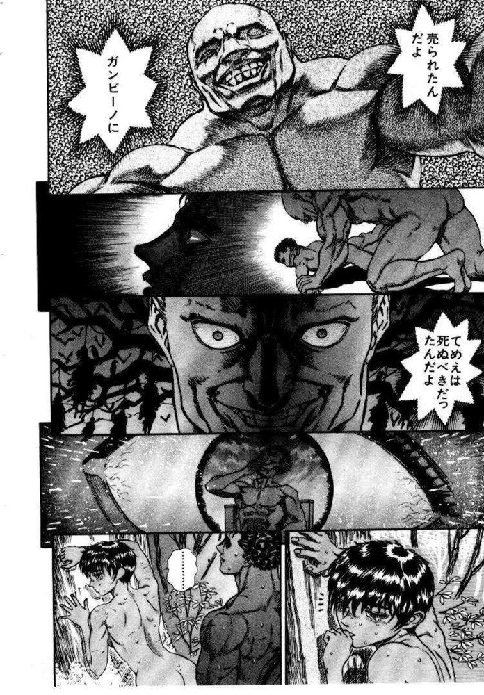 BERSERK_212