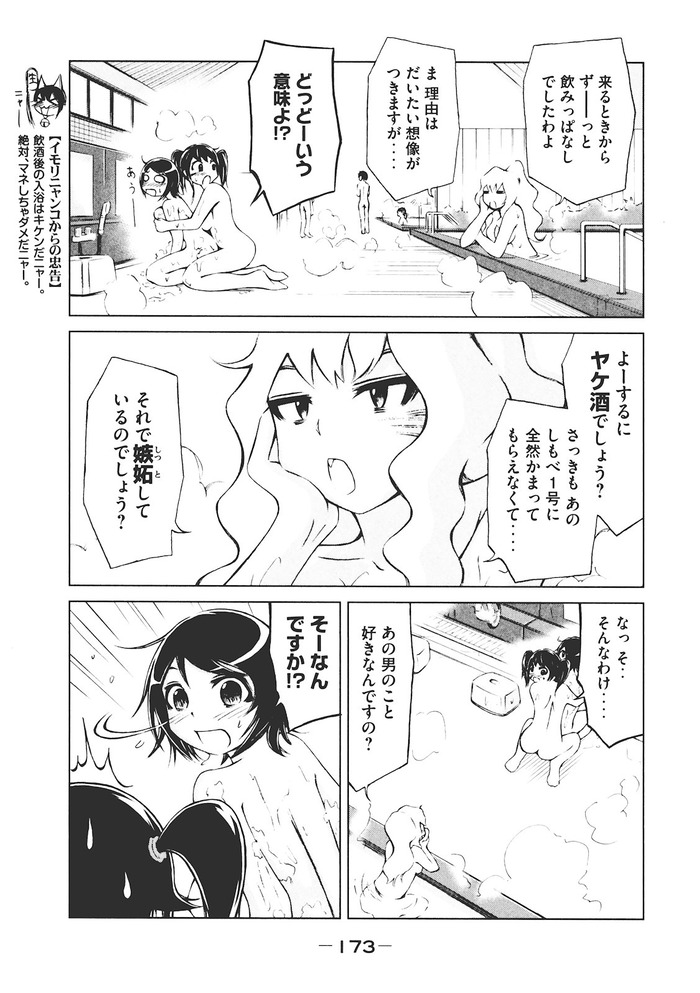 imori01_173