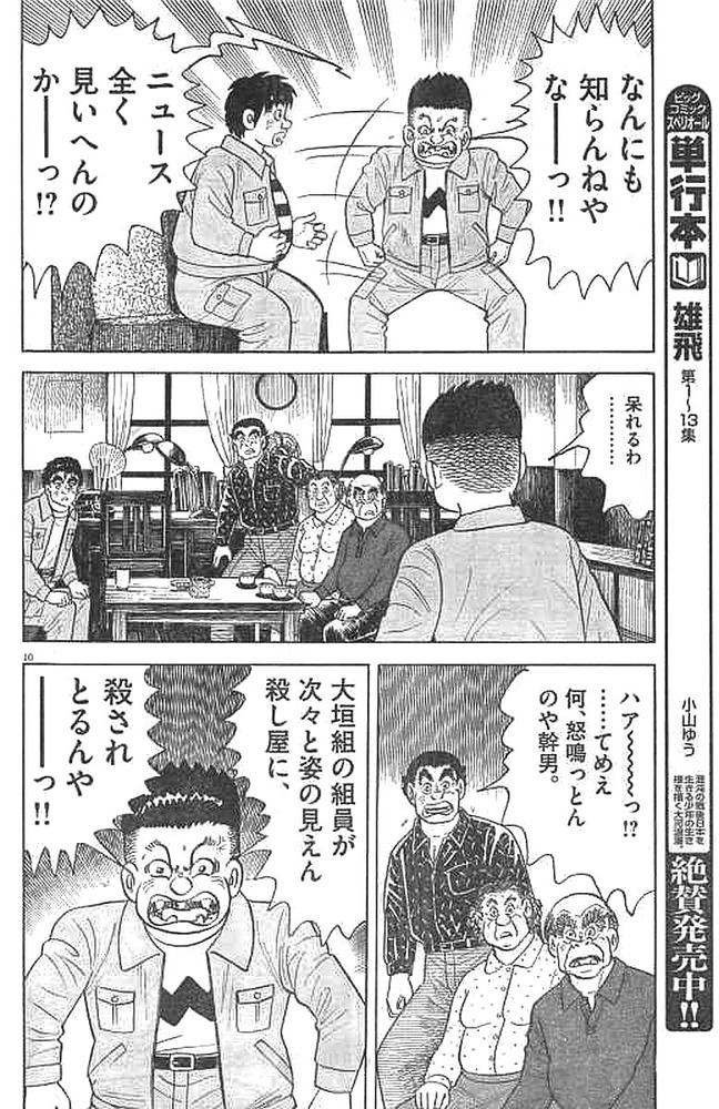yuuhi-raw-chapter-98-_009