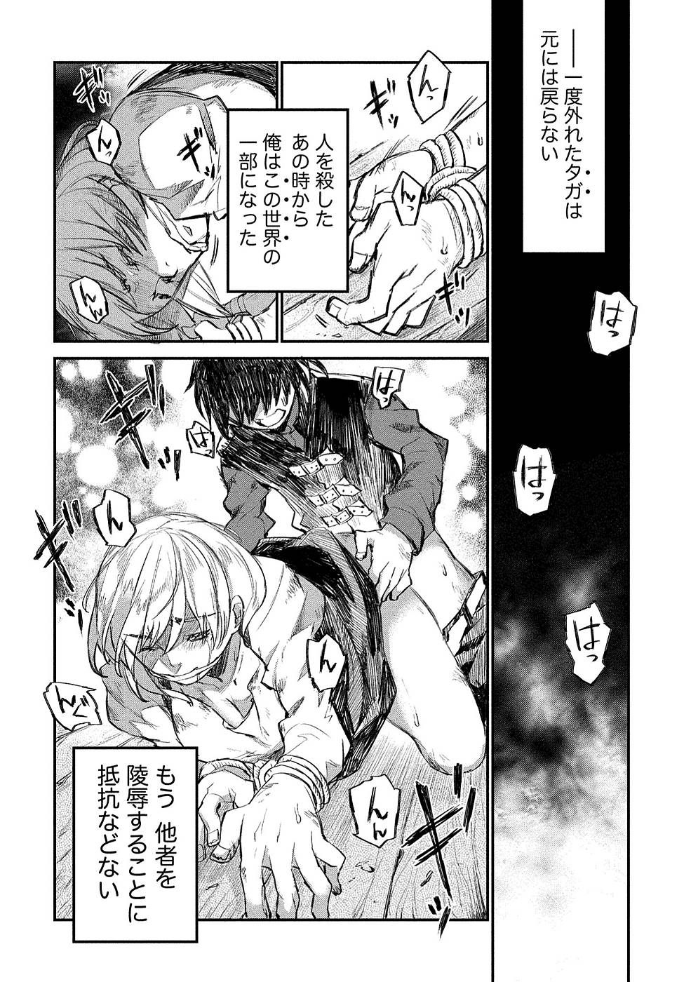 エロ漫画 中世ヨーロッパ リオンクール戦記 閲覧困難だった幻の脱稿部分、レイプシーン 掲載 : 一般誌のエロシーン保管サイト