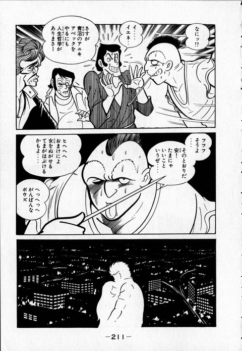 susa_01_211
