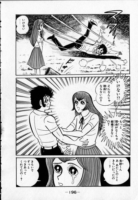 susa_01_196