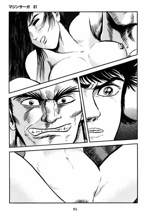 Mazinsaga01-099