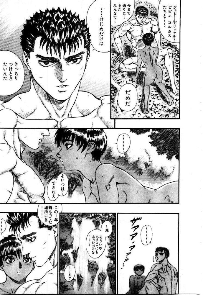 berserk_10_011
