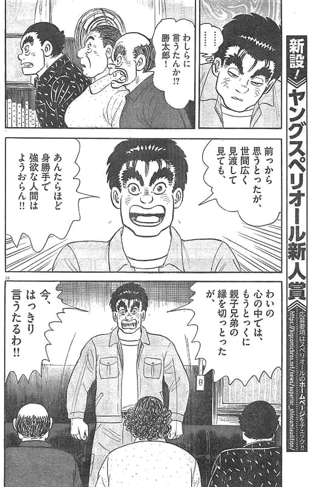 yuuhi-raw-chapter-98-_013
