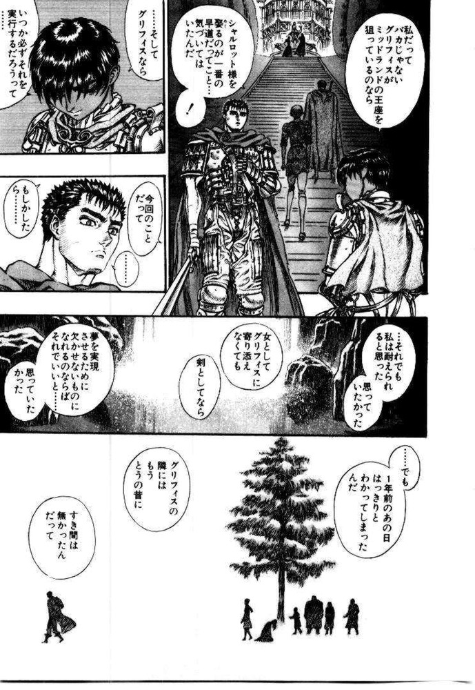 BERSERK_188