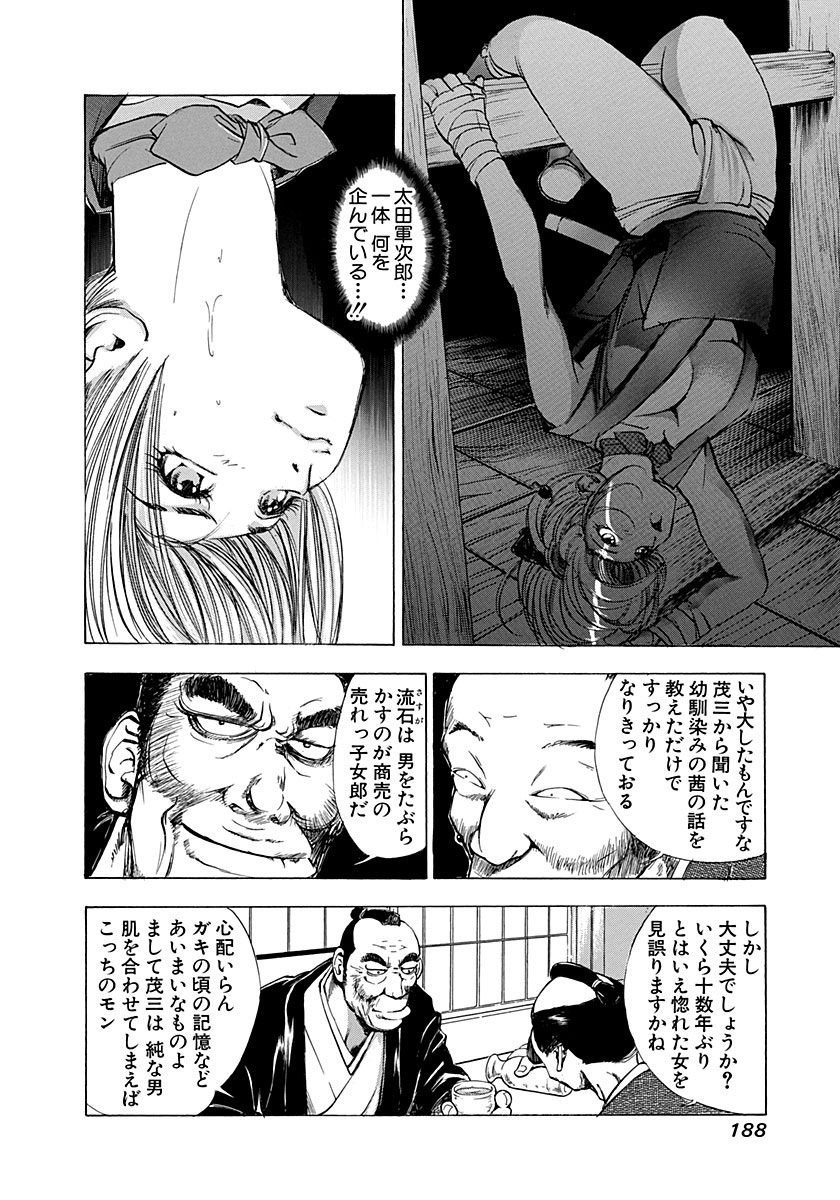 くのいち緊縛 