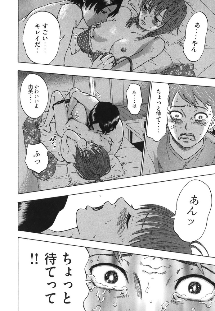 ユウタイノヴァ01-090