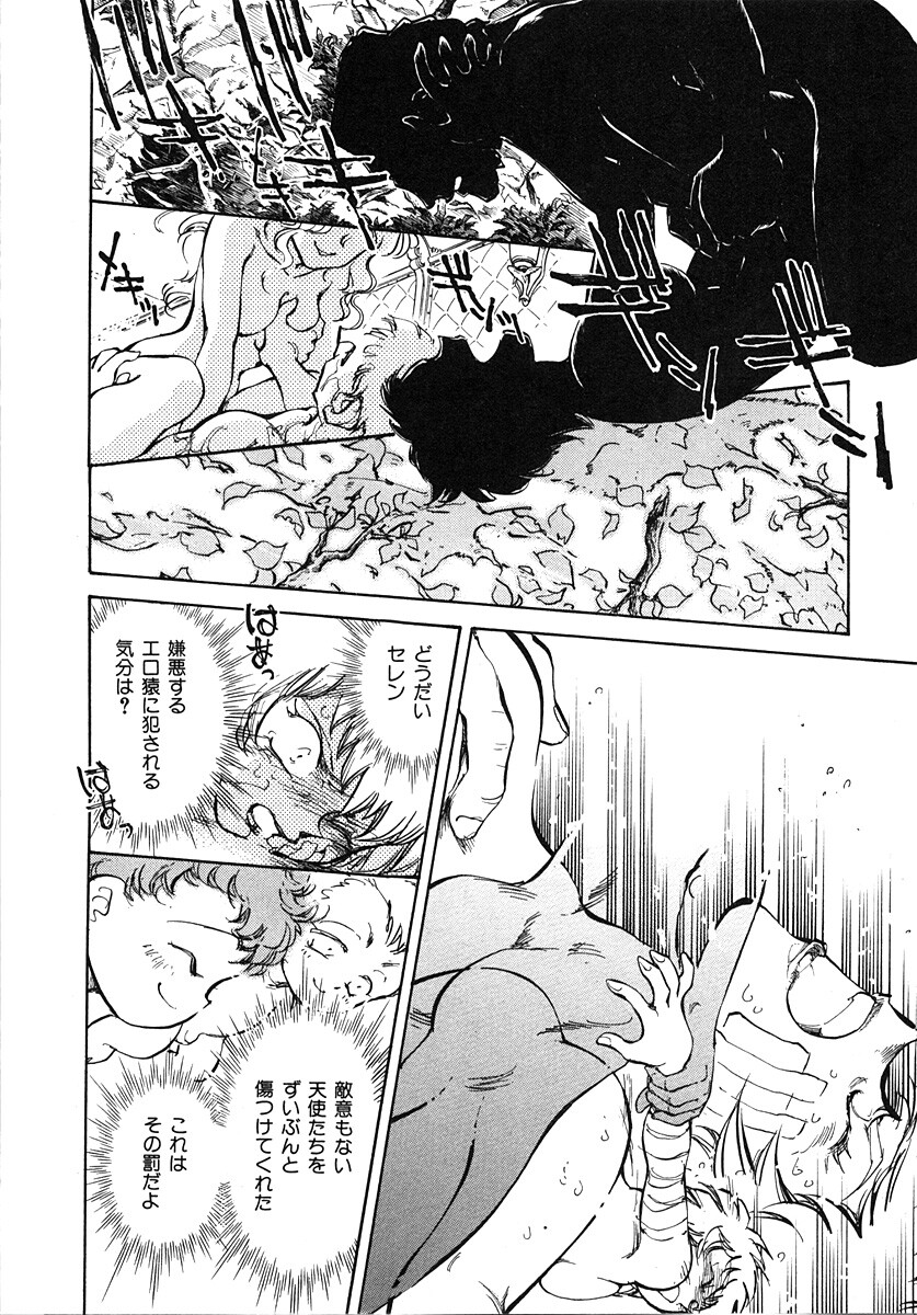 ウクライナ sex-art anal