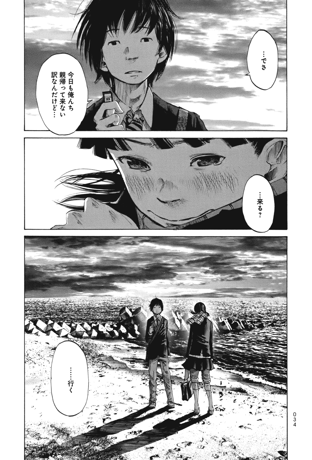 うみべの女の子 一般誌のエロシーン保管サイト うみべの女の子 一般誌のエロシーン保管サイト