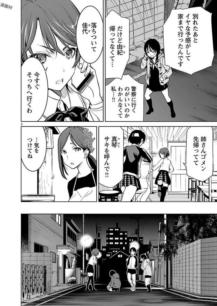 valkyrie-no-kiko-raw-chapter-15-_001