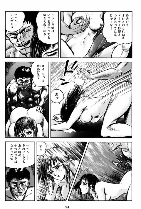 Mazinsaga01-098