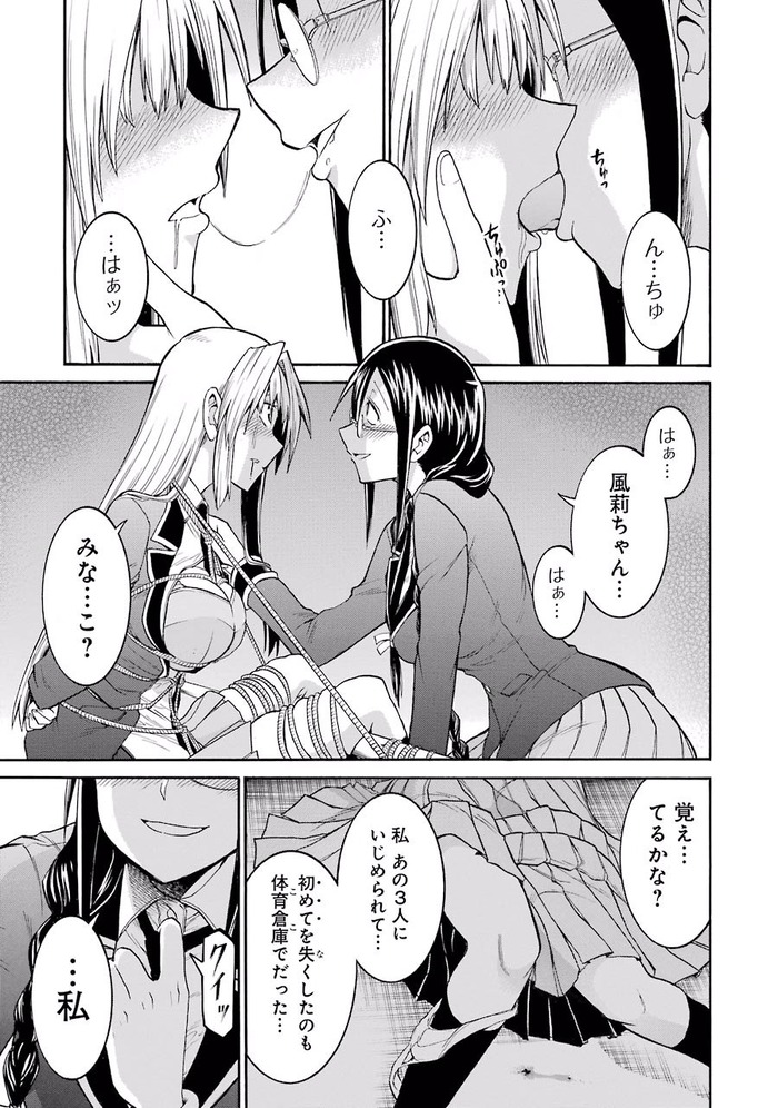 [よしむらかな] MURCIELAGO -ムルシエラゴ- 06_177