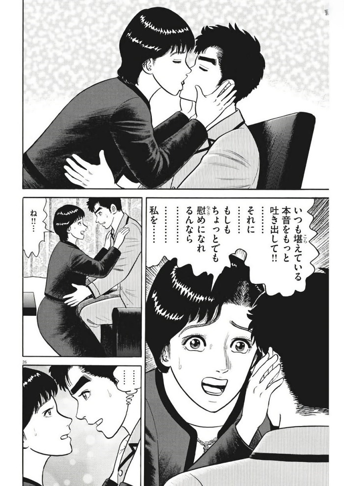 yuuhi-raw-chapter-97-_025