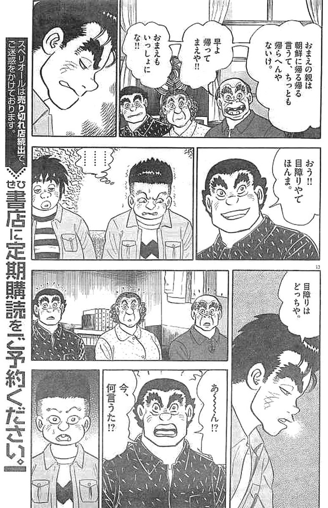 yuuhi-raw-chapter-98-_012