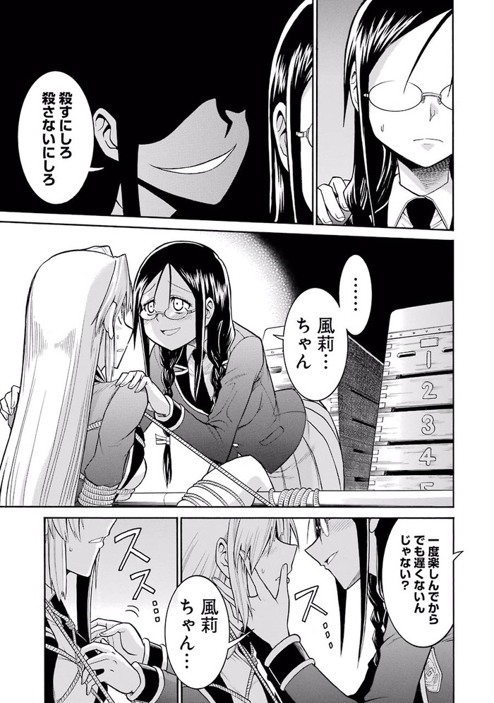 [よしむらかな] MURCIELAGO -ムルシエラゴ- 06_175