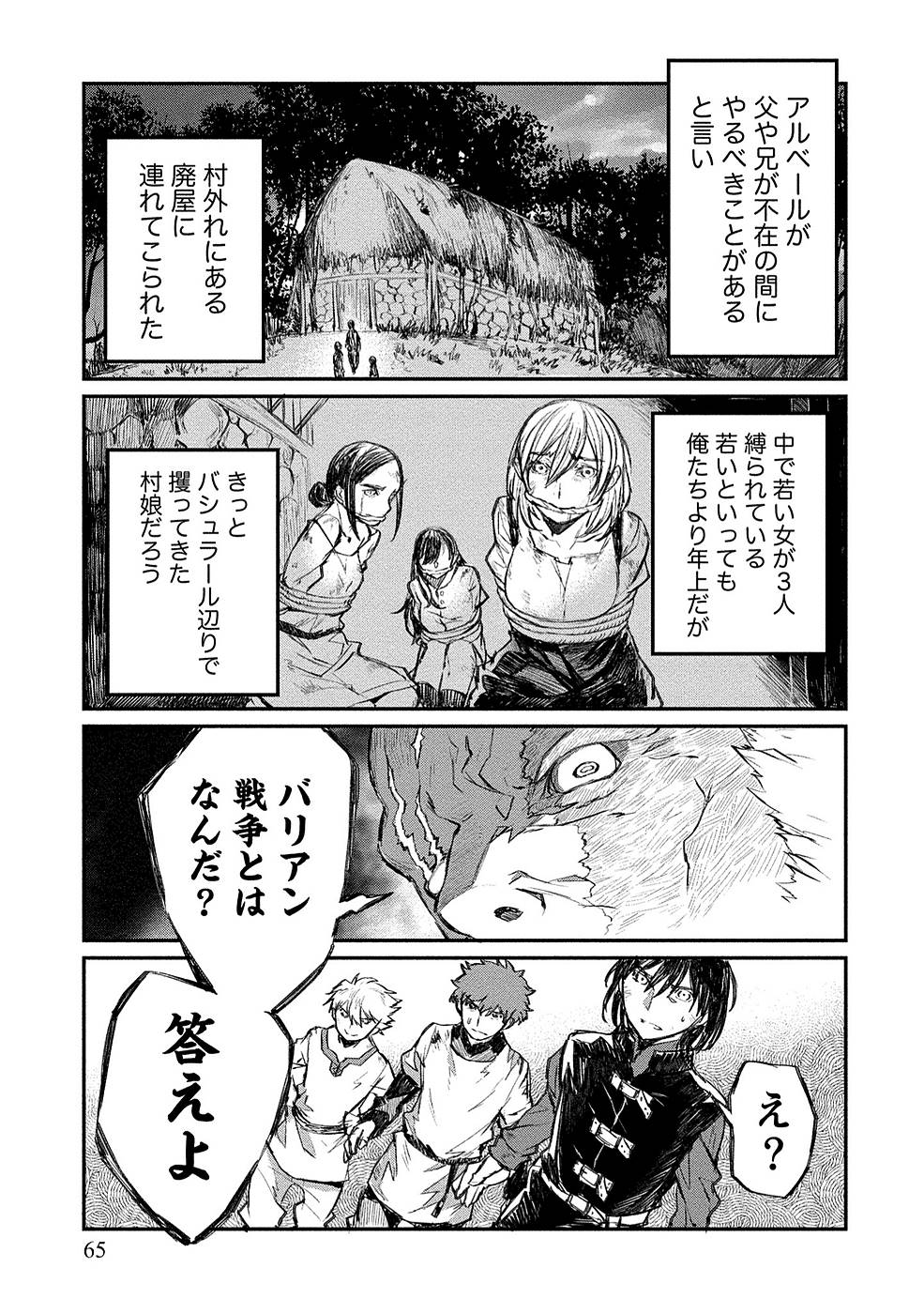 エロ漫画 中世ヨーロッパ 