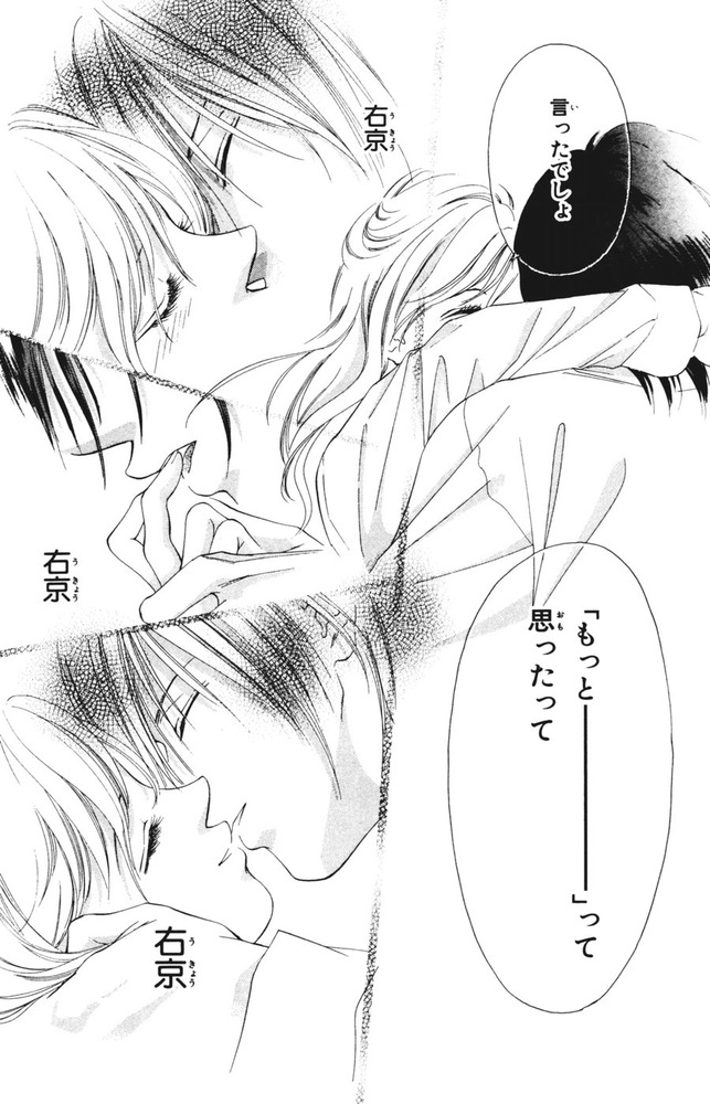 ヌードな果実たち③137